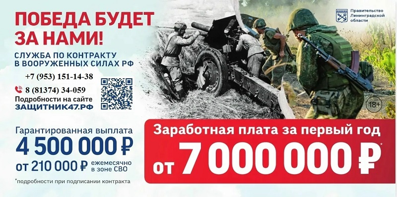 Служба по контракту.