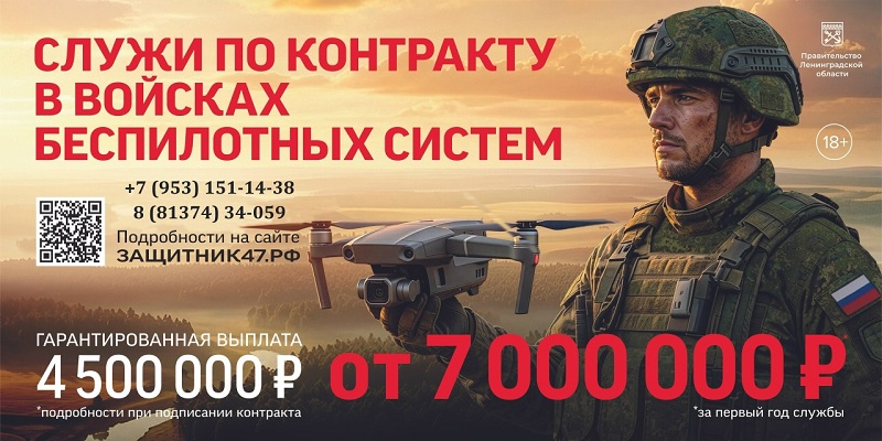 Служба по контракту.